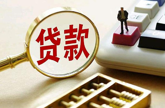 重庆正规无抵押贷款-急用钱借款-空放贷款