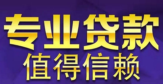 重庆空放短期借贷,不看资产不看户籍