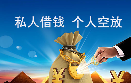 重庆黑户借钱:征信差、有逾期、查询多
