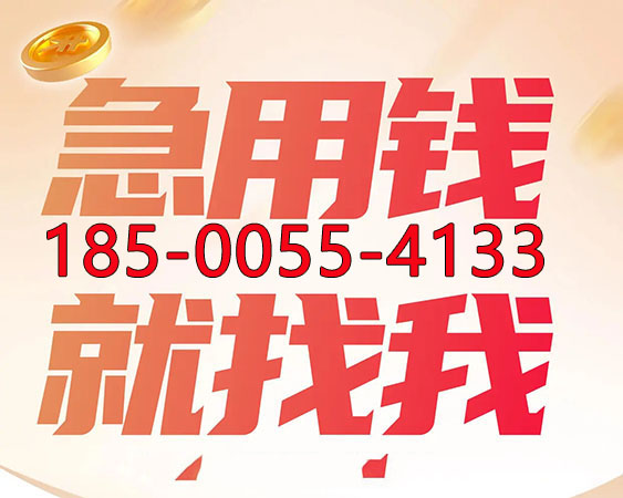 重庆个人资金周转-短期借贷-私人贷款