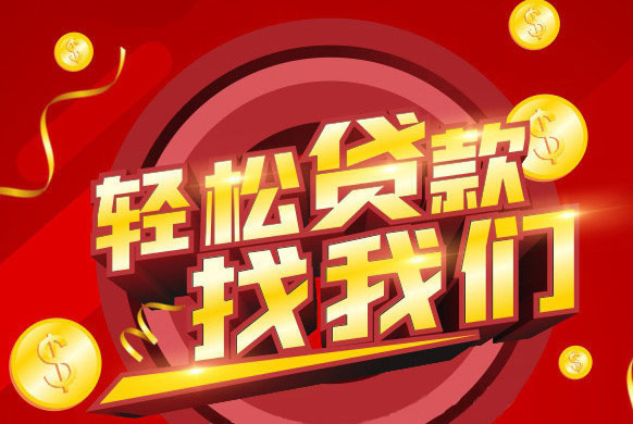 重庆短期私人借钱-空防私借-民间短借
